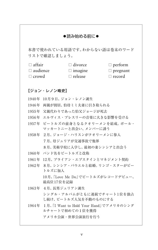 ジョン・レノン・ストーリー