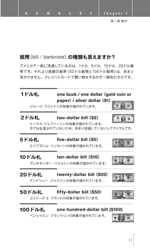 デイビッド・セインの世界一便利な単語帳