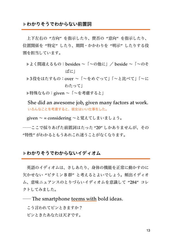 バズ単 使いこなすための「ビジネス英語情報辞典」