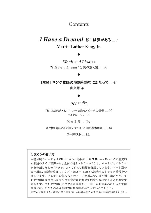 I Have a Dream!