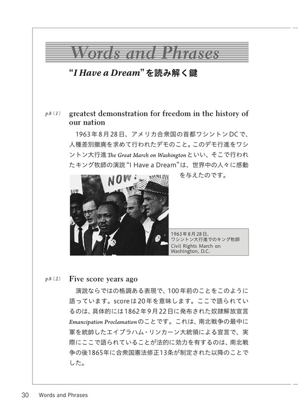 I Have a Dream!