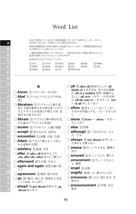 旧約聖書と新約聖書の世界