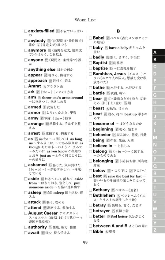 旧約聖書と新約聖書の世界