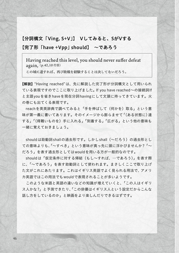 英語で読む五輪書