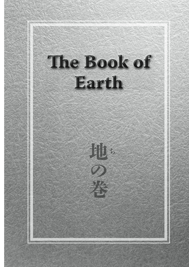 英語で読む五輪書