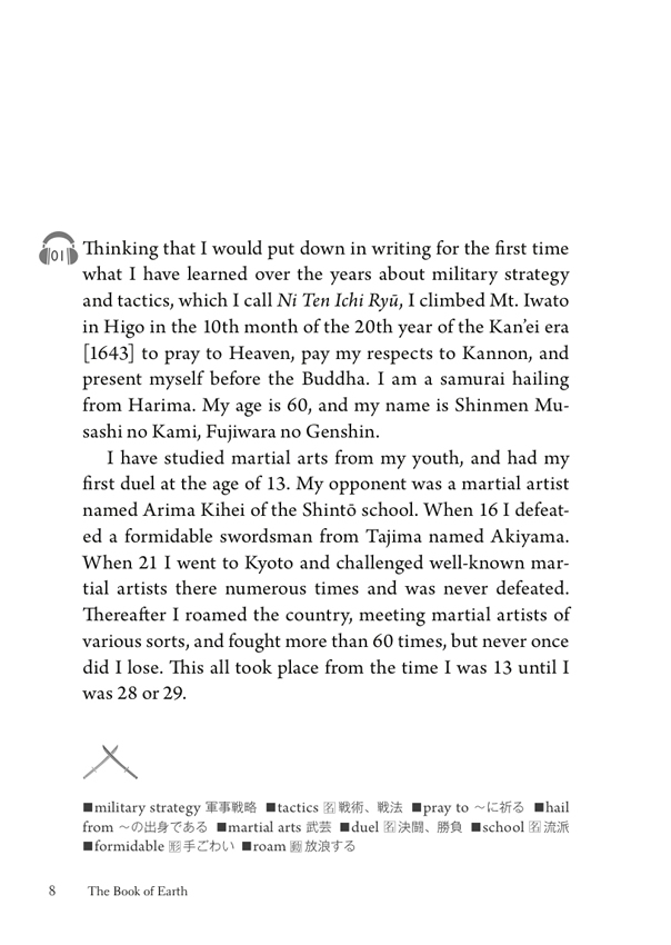 英語で読む五輪書
