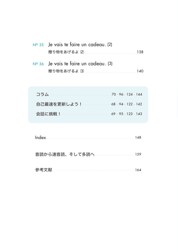 1日10分「フランス語回路」育成計画: 超音読レッスンフランス語で読む星の王子さま