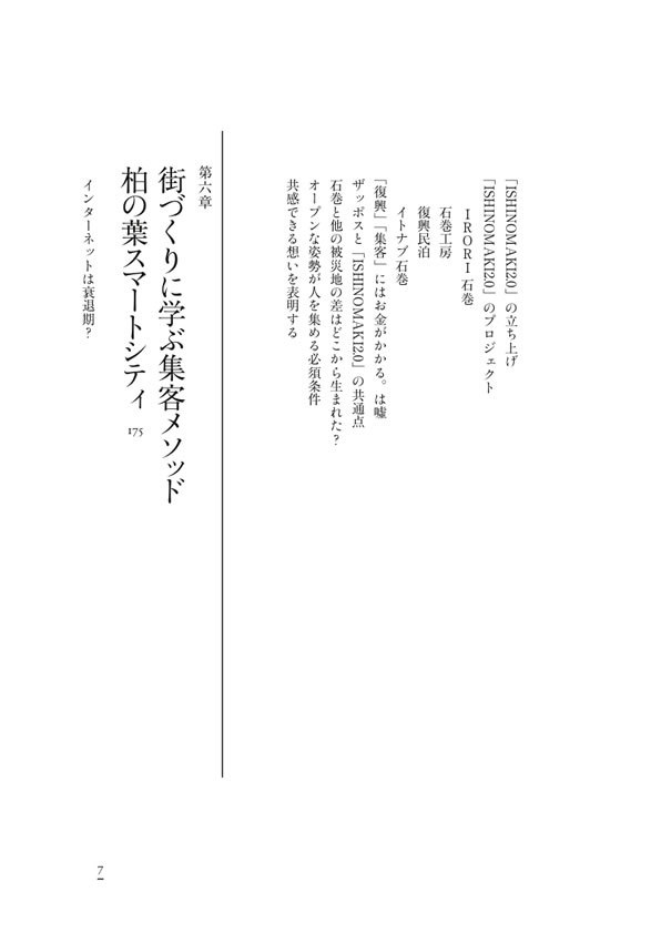 熱狂顧客のつくり方