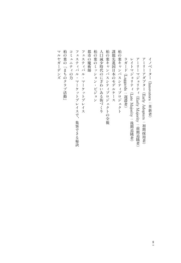 熱狂顧客のつくり方