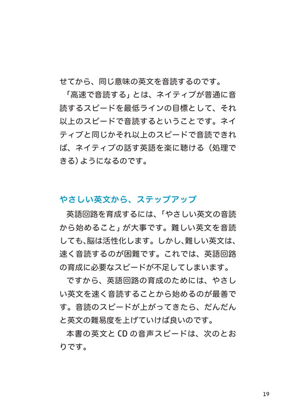 1日10分「英語回路」育成計画: 超音読レッスン恋と仕事にスグ効く英語編