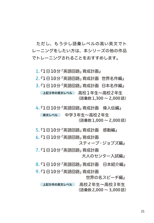 1日10分「英語回路」育成計画: 超音読レッスン恋と仕事にスグ効く英語編