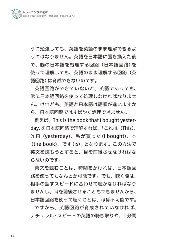 1日10分「英語回路」育成計画: 超音読レッスン恋と仕事にスグ効く英語編