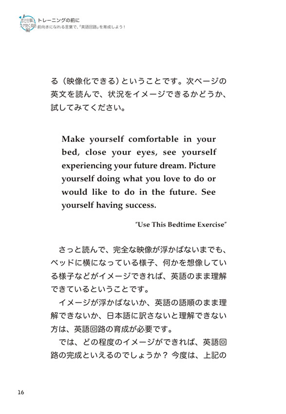 1日10分「英語回路」育成計画: 超音読レッスン恋と仕事にスグ効く英語編