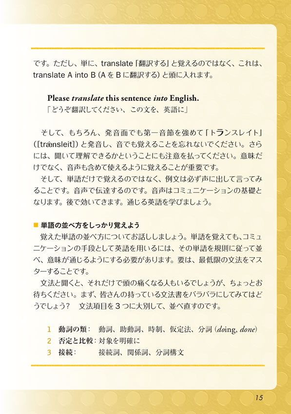 聴順直脳トレーニング