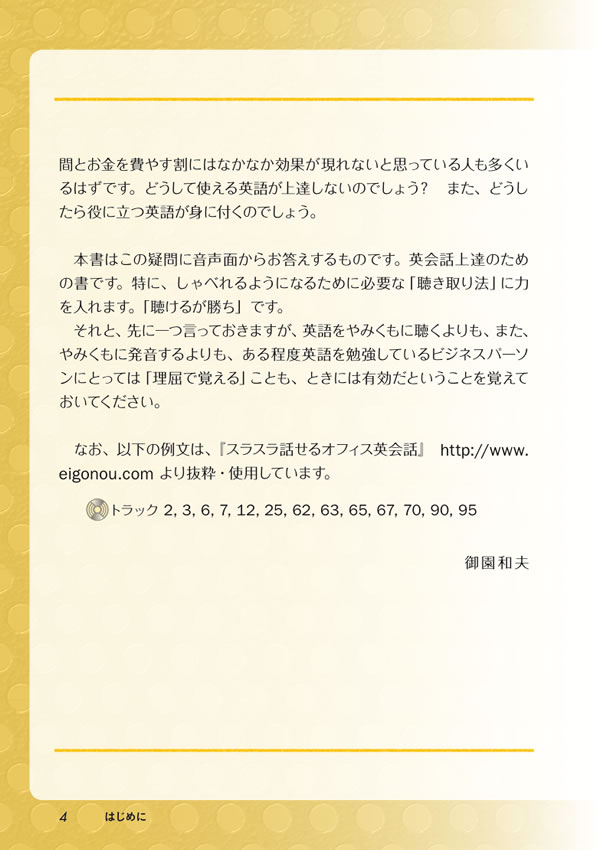 聴順直脳トレーニング