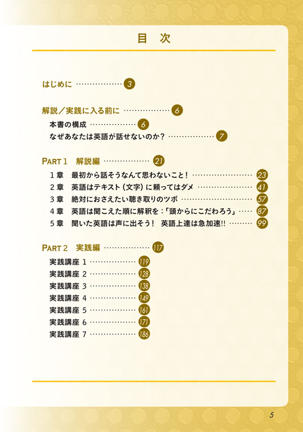 聴順直脳トレーニング