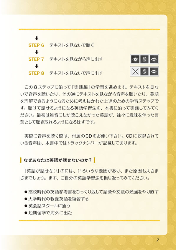 聴順直脳トレーニング