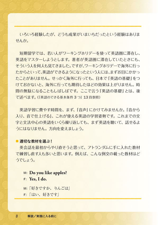 聴順直脳トレーニング