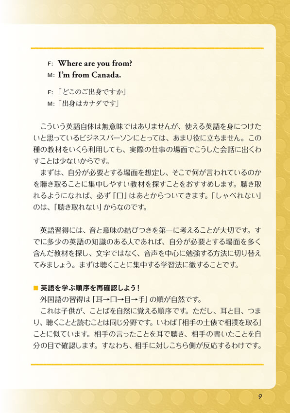 聴順直脳トレーニング