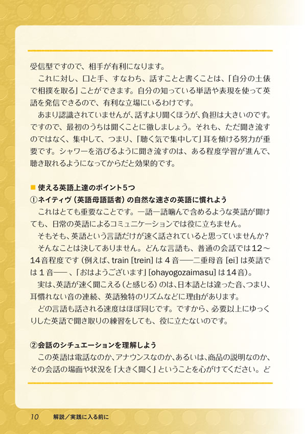 聴順直脳トレーニング