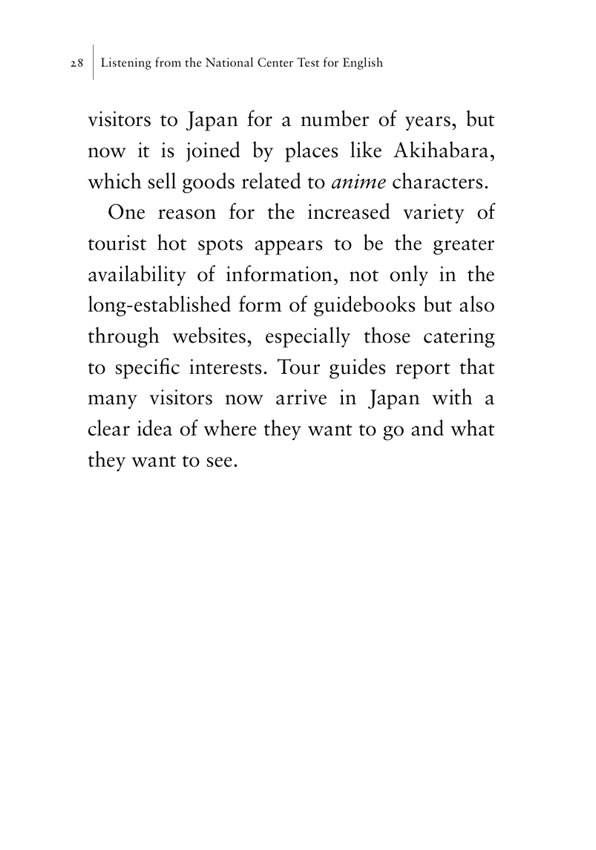 センター試験の英語を聴こう