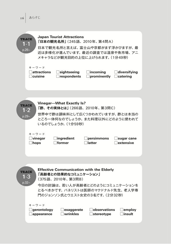 センター試験の英語を聴こう