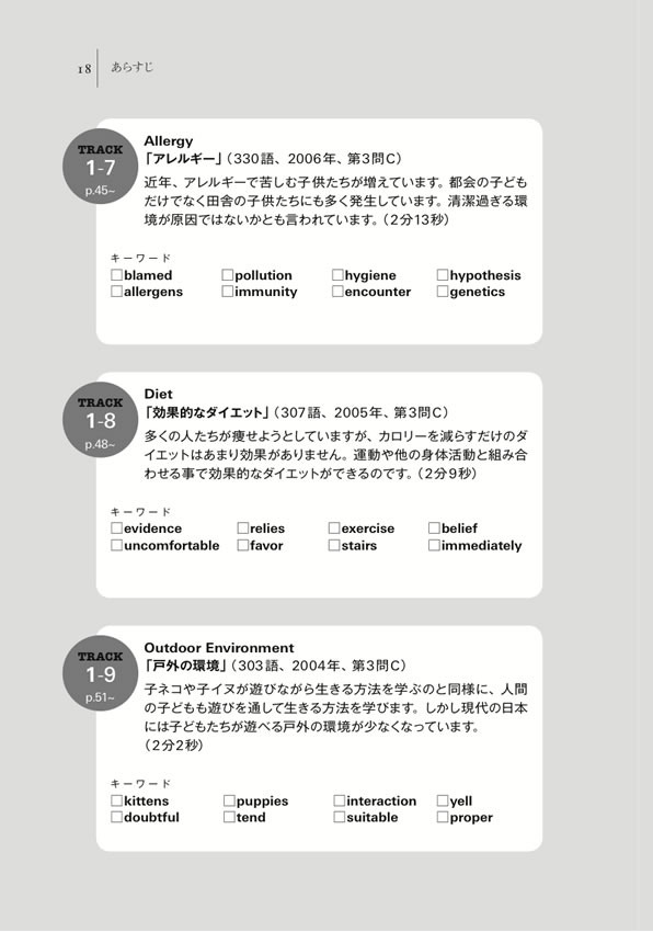 センター試験の英語を聴こう