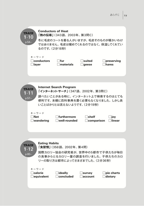 センター試験の英語を聴こう