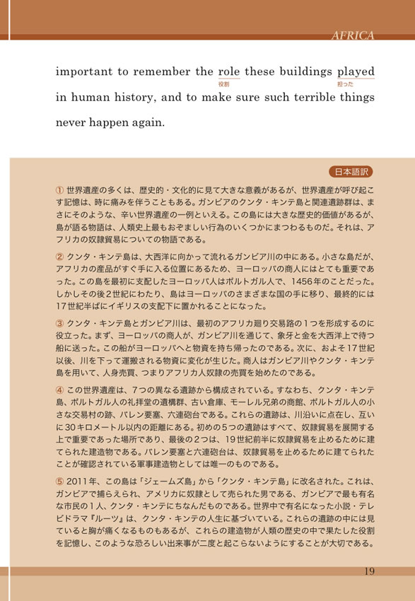 英文快読 世界遺産ベスト38