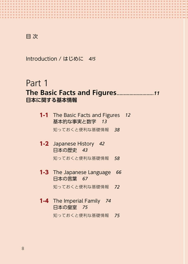 デイビッド・セインの日本紹介
