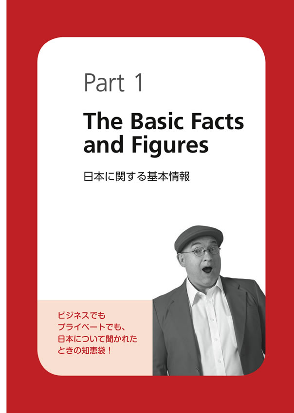 デイビッド・セインの日本紹介