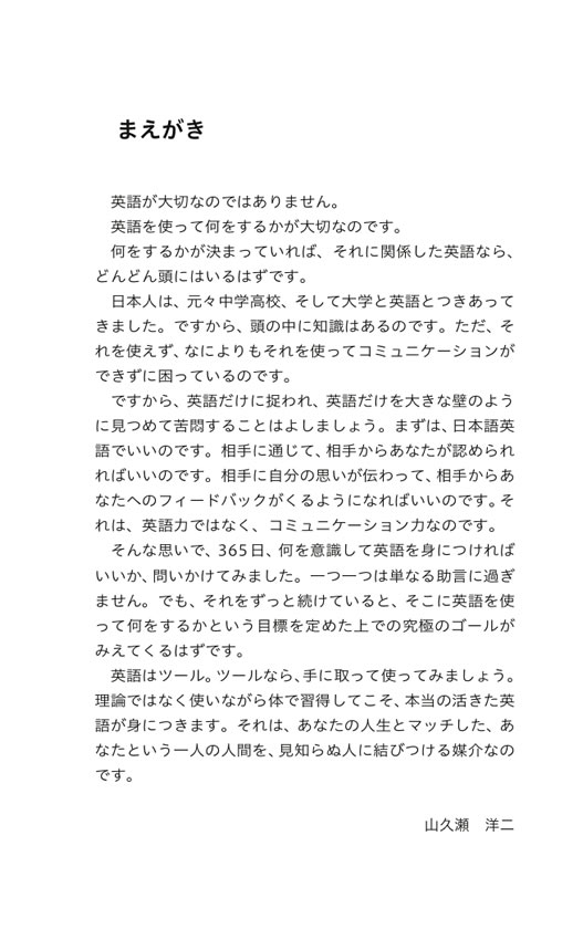 英語日和