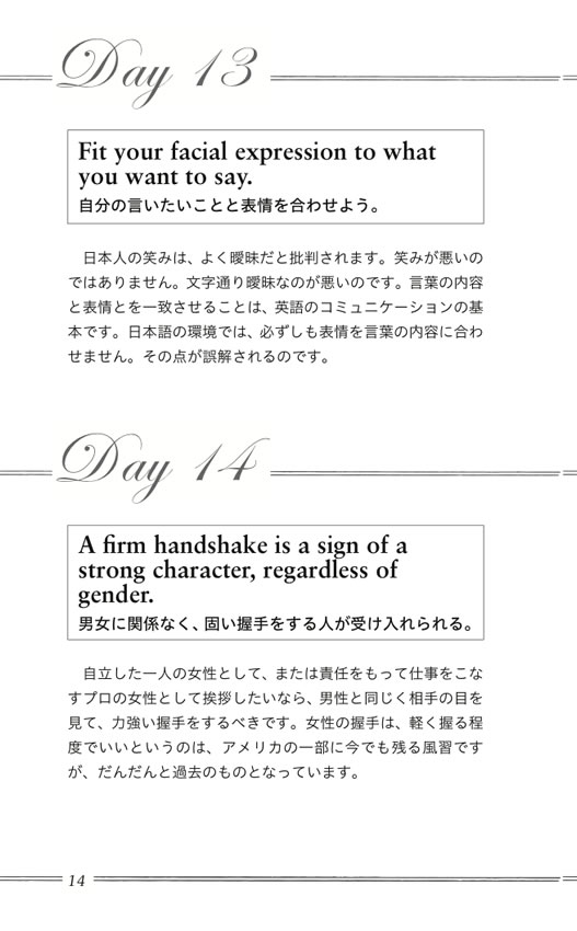 英語日和
