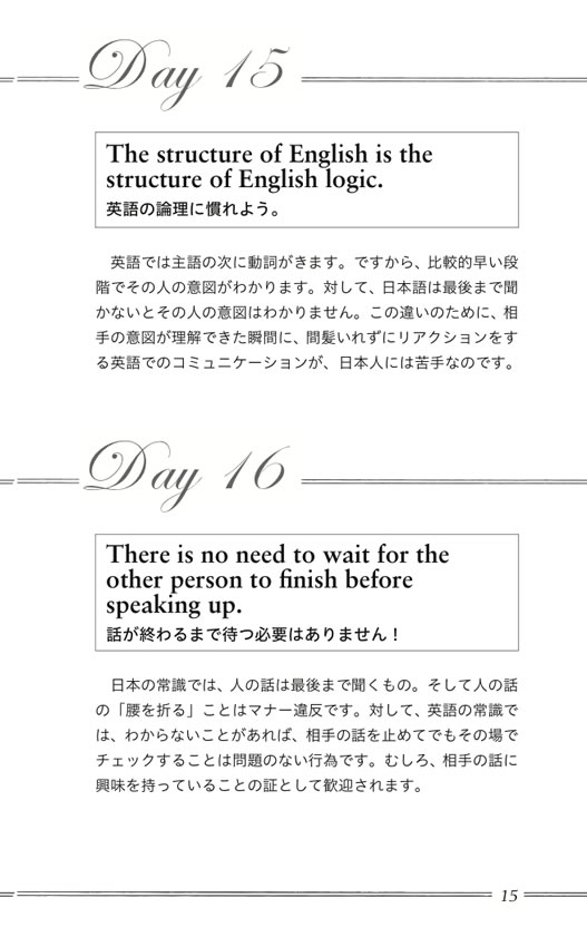 英語日和