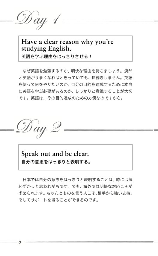 英語日和
