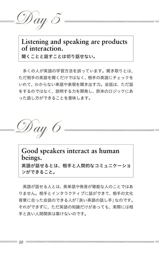 英語日和