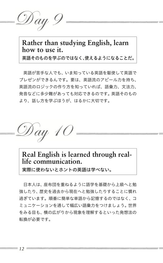 英語日和