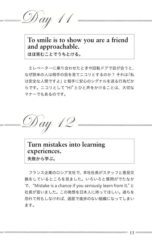 英語日和