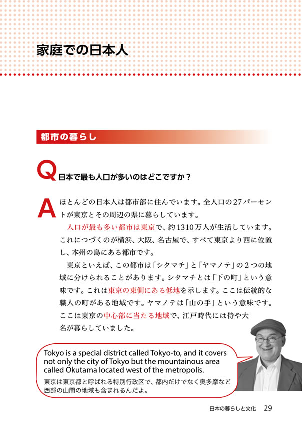 デイビッド・セインの日本紹介