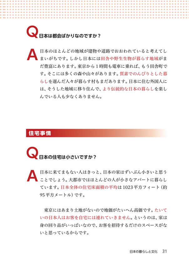 デイビッド・セインの日本紹介