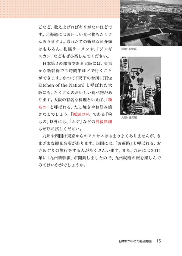 デイビッド・セインの日本紹介