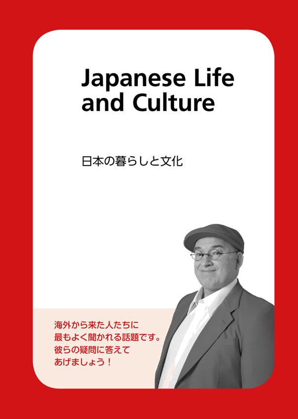 デイビッド・セインの日本紹介