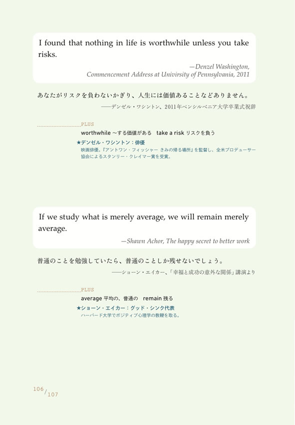 ヒーリング・スピーチ