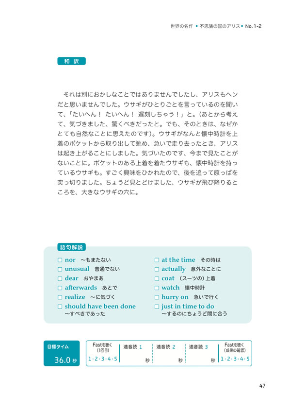 1日10分「英語回路」育成計画: 超音読レッスン世界の名作編
