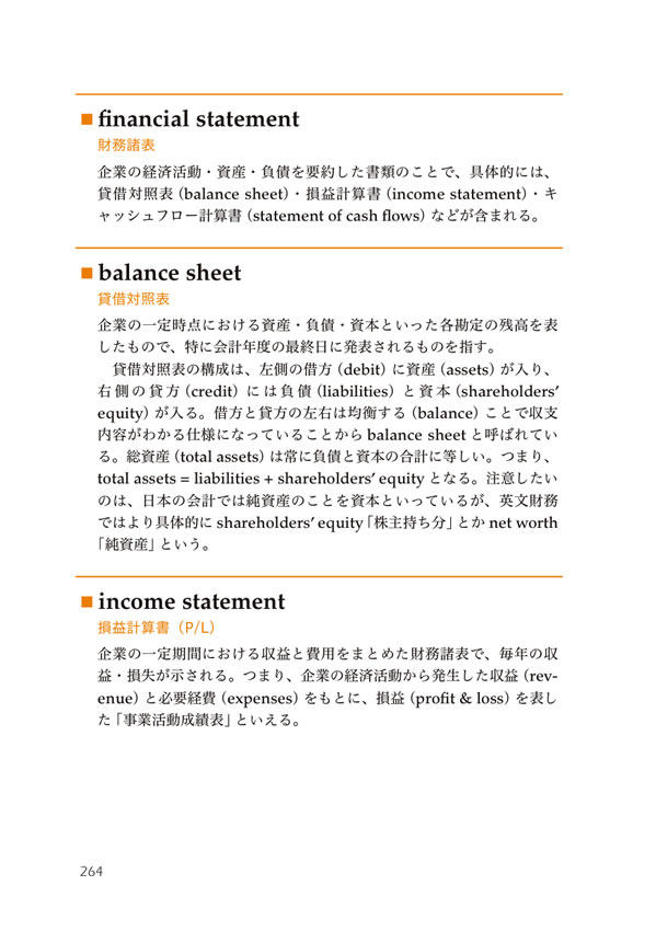 海外取引でよく使われる与信管理の英語