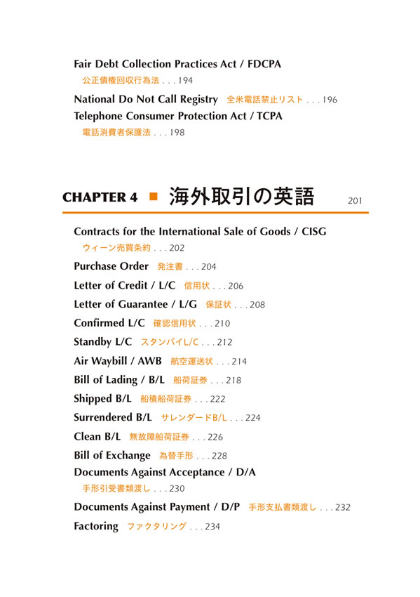 海外取引でよく使われる与信管理の英語