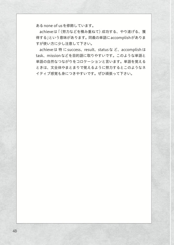 世界を変えた男たちのスピーチ