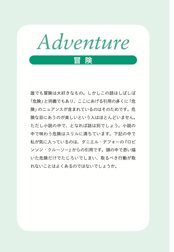世界文学の名言
