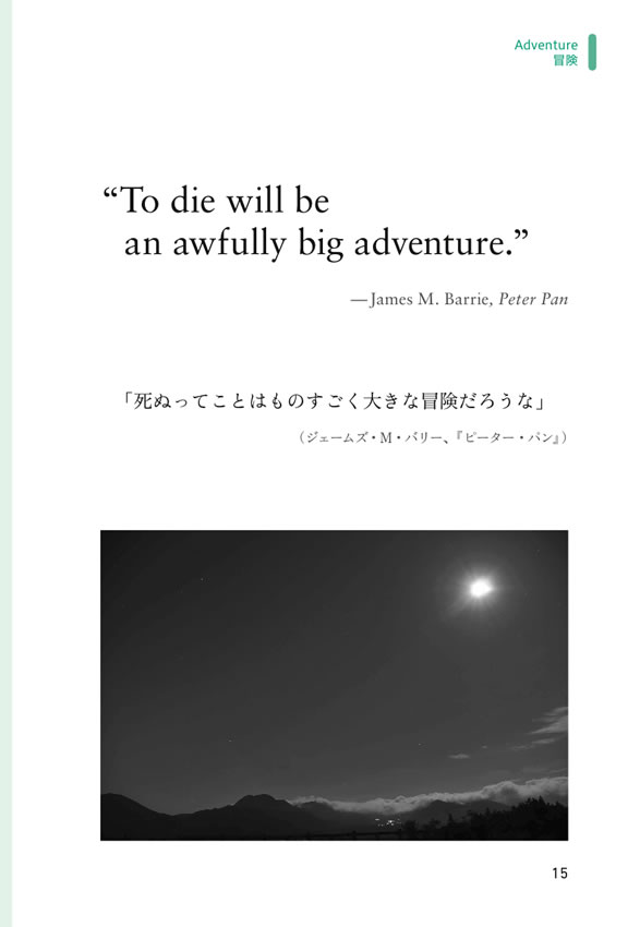 世界文学の名言