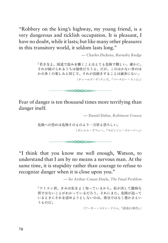 世界文学の名言